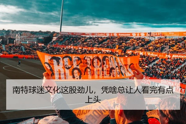 nan-te-qiu-mi-wen-hua-zhe-gu-jin-er-ping-sha-zong-rang-ren-kan-wan-you-dian-shang-tou-1-989.jpg | kaiyun