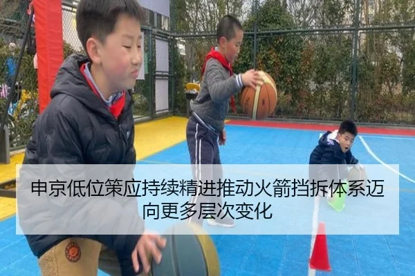 申京低位策应持续精进推动火箭挡拆体系迈向更多层次变化 - kaiyun